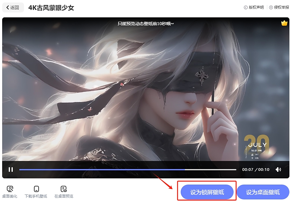 精灵壁纸