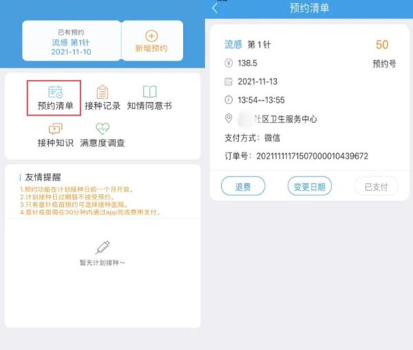 闵行捷医