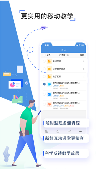 人人通空间