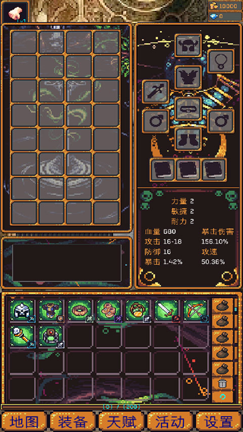 无尽地牢2