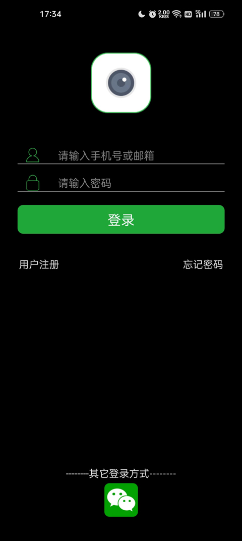 摄像头监控Seetong