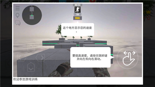 疯狂跳跃