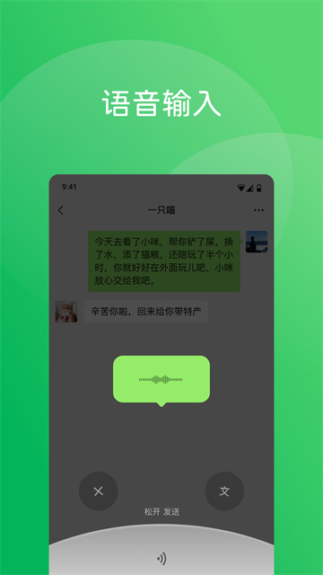 微信8.0版本官方版