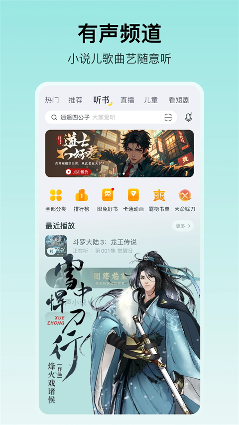 酷我音乐盒