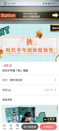 时代峰峻Fanclub旧版本