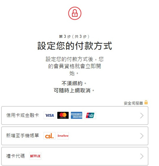 网飞netflix