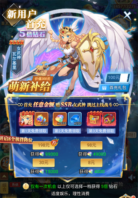守护英雄传说