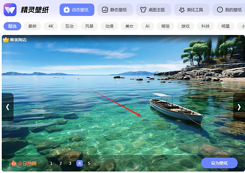 精灵壁纸