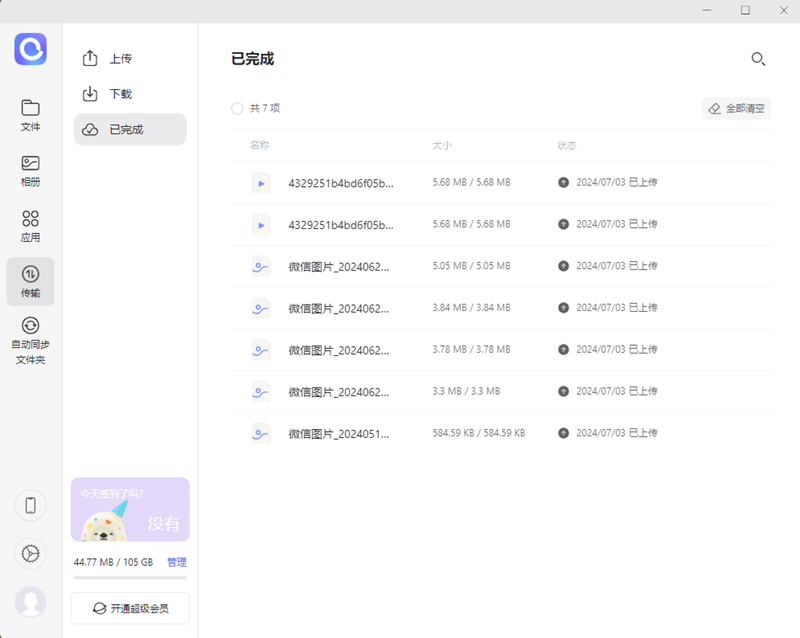 阿里云盘