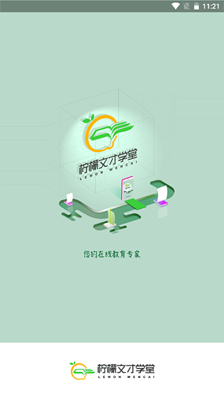 柠檬文才学堂