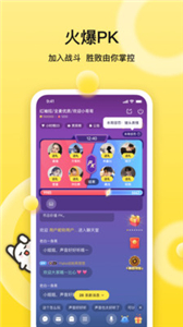 BB语音交友
