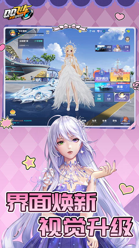 QQ飞车体验服最新版