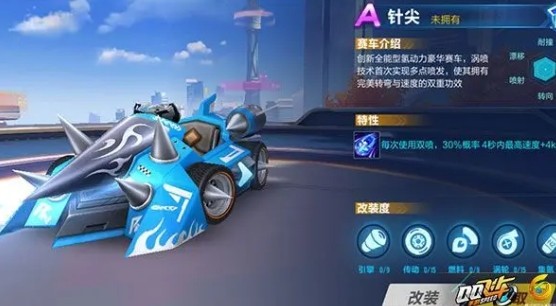 QQ飞车体验服最新版
