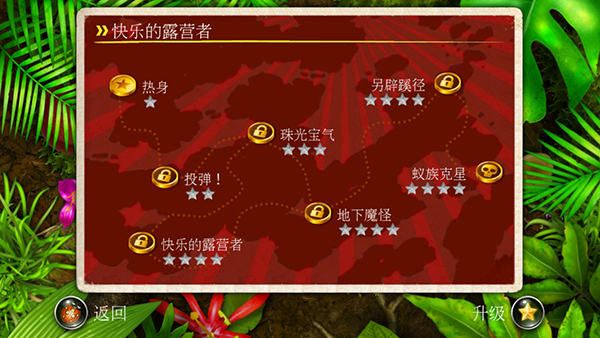 蚁丘保卫战中文版