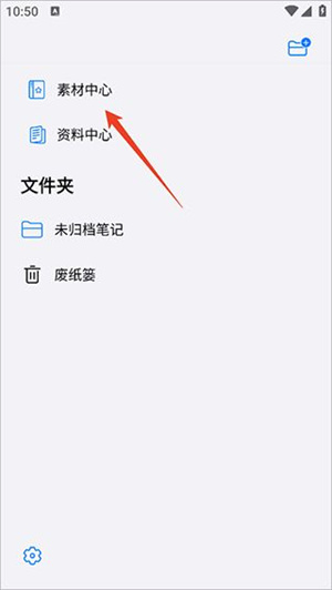 自由笔记正版