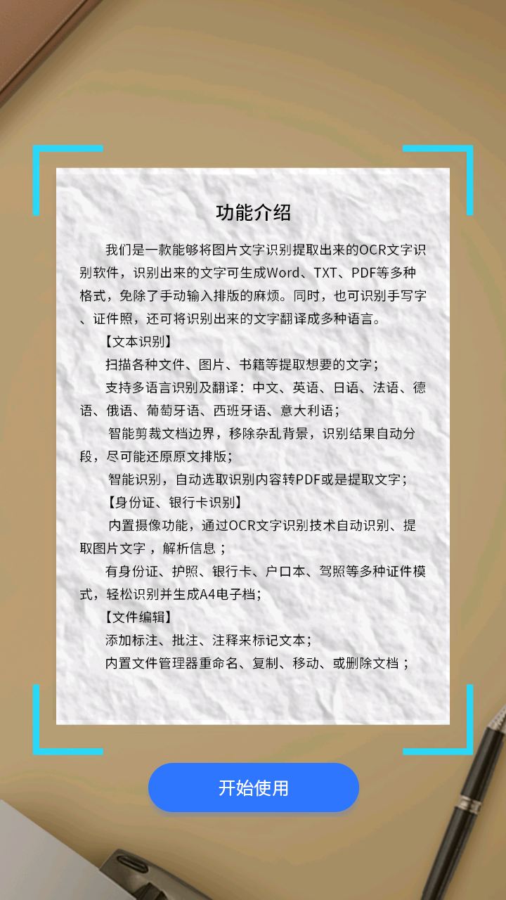 扫描君