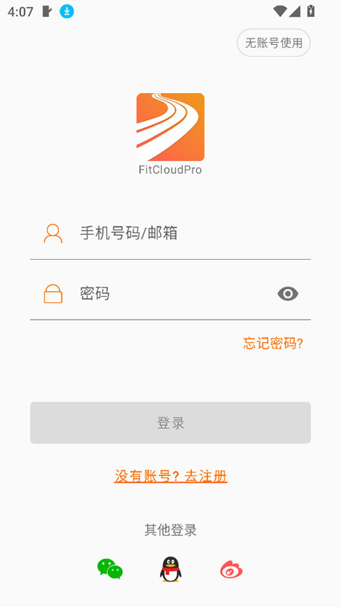 FitCloudPro