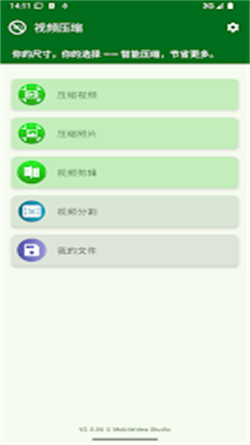 视频压缩