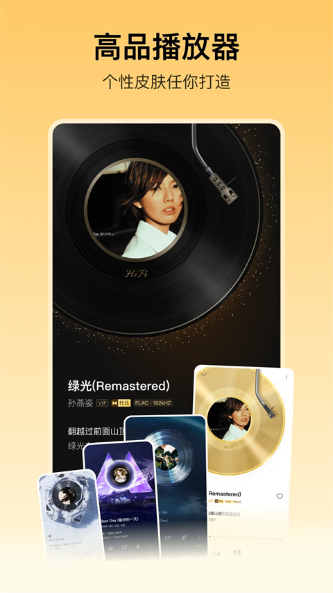 酷我音乐盒