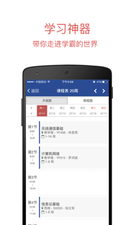 长安大学