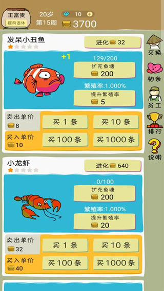 鱼王大亨官方版