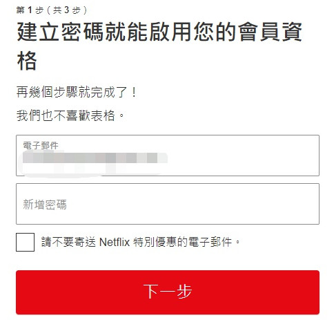 网飞netflix