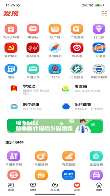 今日阜阳