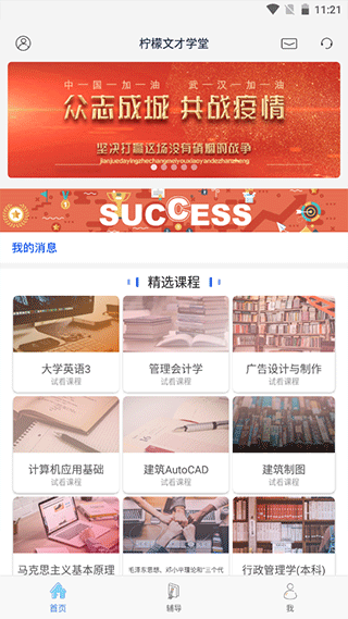 柠檬文才学堂