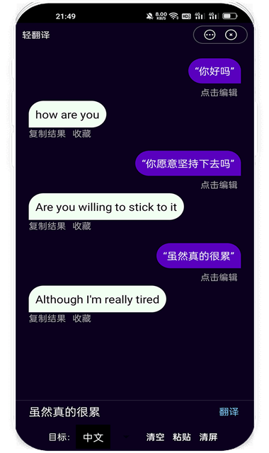 雨见浏览器