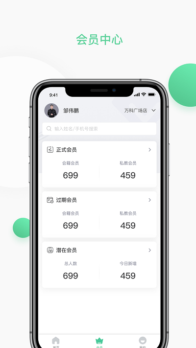 四季云动管理端