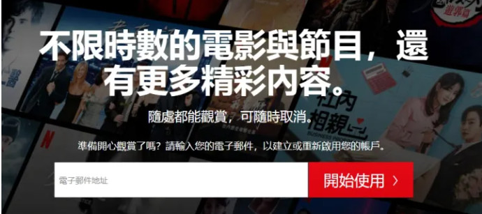 网飞netflix
