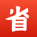 省点安卓版