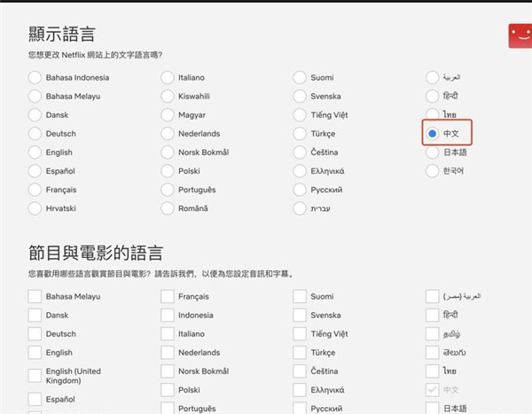 网飞netflix