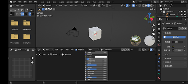 Blender官方版