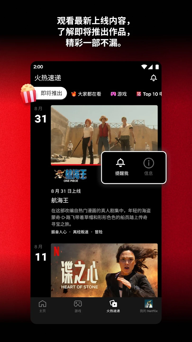 网飞netflix