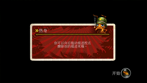 蚁丘保卫战中文版