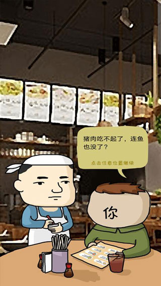 鱼王大亨官方版