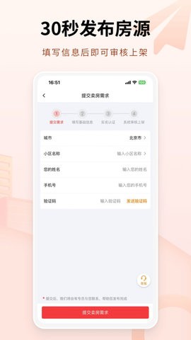 哪吒找房