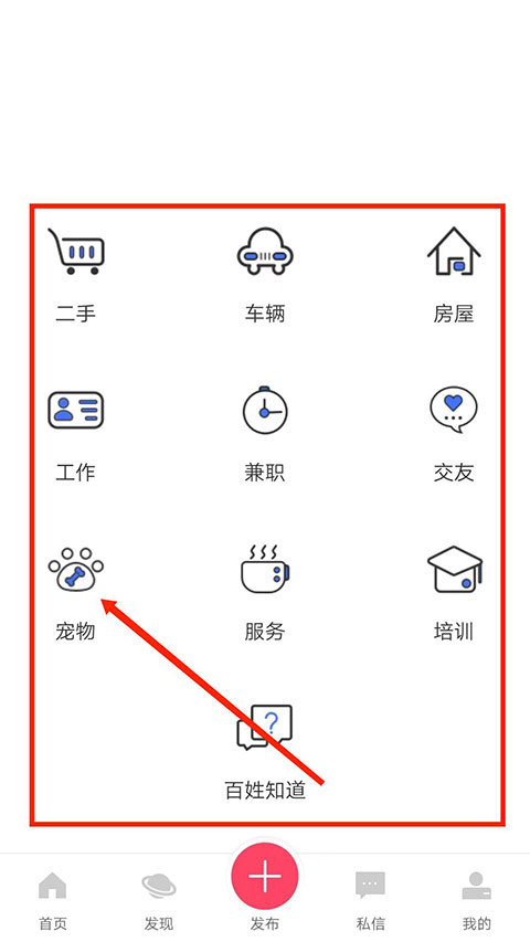 百姓网