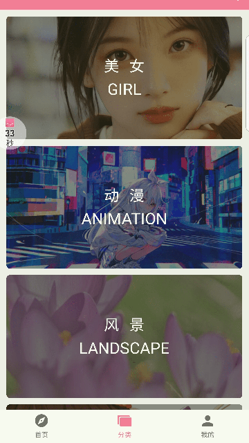 壁纸喵