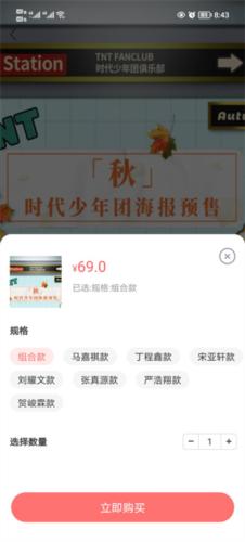 时代峰峻Fanclub旧版本