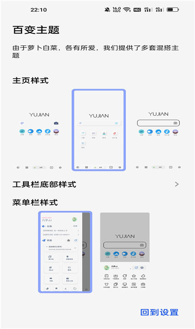 雨见浏览器1