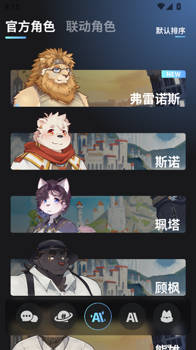 FurryBar最新版
