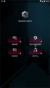 ARMOURY CRATE