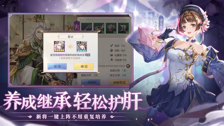 三国志幻想大陆