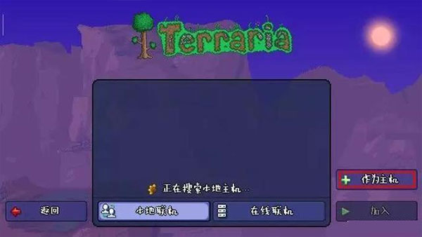 泰拉瑞亚1.4.4.9中文国际版