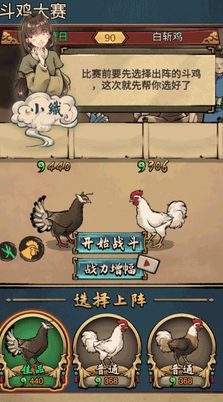 疯狂斗鸡场手游