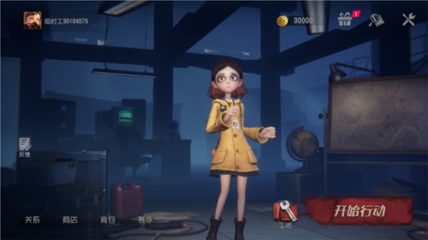 超自然行动组官服
