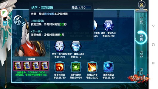 新剑侠情缘怀旧版