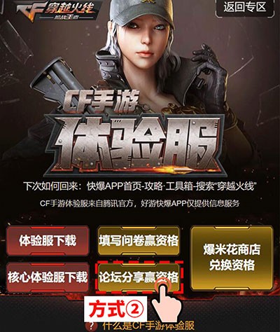 穿越火线枪战王者体验服